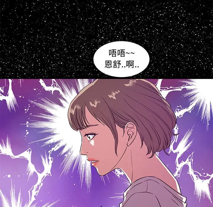 朋友以上,恋人未满[顶通]韩漫全集-第 30 话无删减无遮挡章节图片 