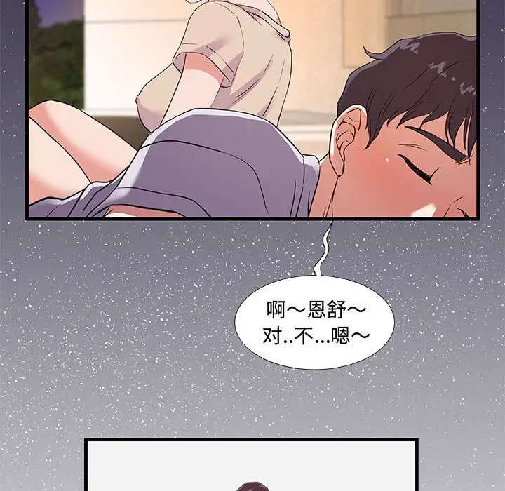 朋友以上,恋人未满[顶通]韩漫全集-第 30 话无删减无遮挡章节图片 