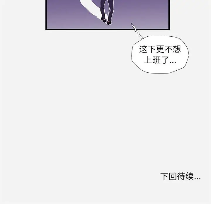 朋友以上,恋人未满[顶通]韩漫全集-第 30 话无删减无遮挡章节图片 