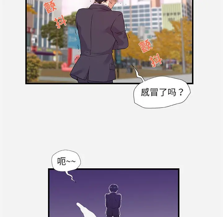 朋友以上,恋人未满[顶通]韩漫全集-第 30 话无删减无遮挡章节图片 