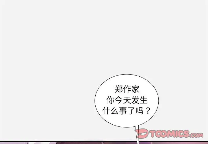 朋友以上,恋人未满[顶通]韩漫全集-第 32 话无删减无遮挡章节图片 