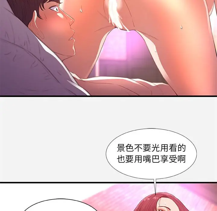 朋友以上,恋人未满[顶通]韩漫全集-第 32 话无删减无遮挡章节图片 