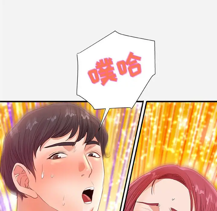 朋友以上,恋人未满[顶通]韩漫全集-第 32 话无删减无遮挡章节图片 