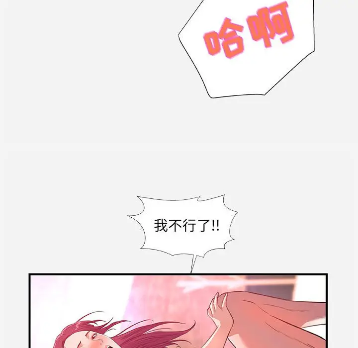 朋友以上,恋人未满[顶通]韩漫全集-第 32 话无删减无遮挡章节图片 