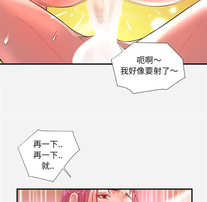 朋友以上,恋人未满[顶通]韩漫全集-第 32 话无删减无遮挡章节图片 