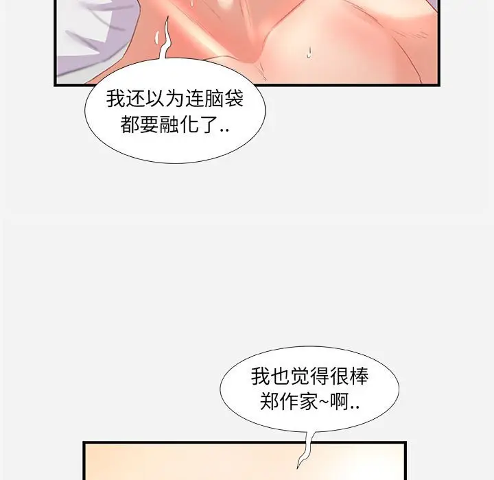 朋友以上,恋人未满[顶通]韩漫全集-第 32 话无删减无遮挡章节图片 