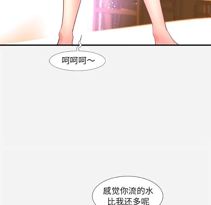 朋友以上,恋人未满[顶通]韩漫全集-第 32 话无删减无遮挡章节图片 