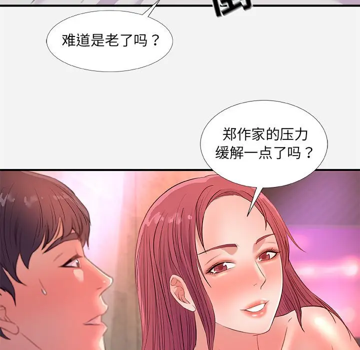 朋友以上,恋人未满[顶通]韩漫全集-第 32 话无删减无遮挡章节图片 