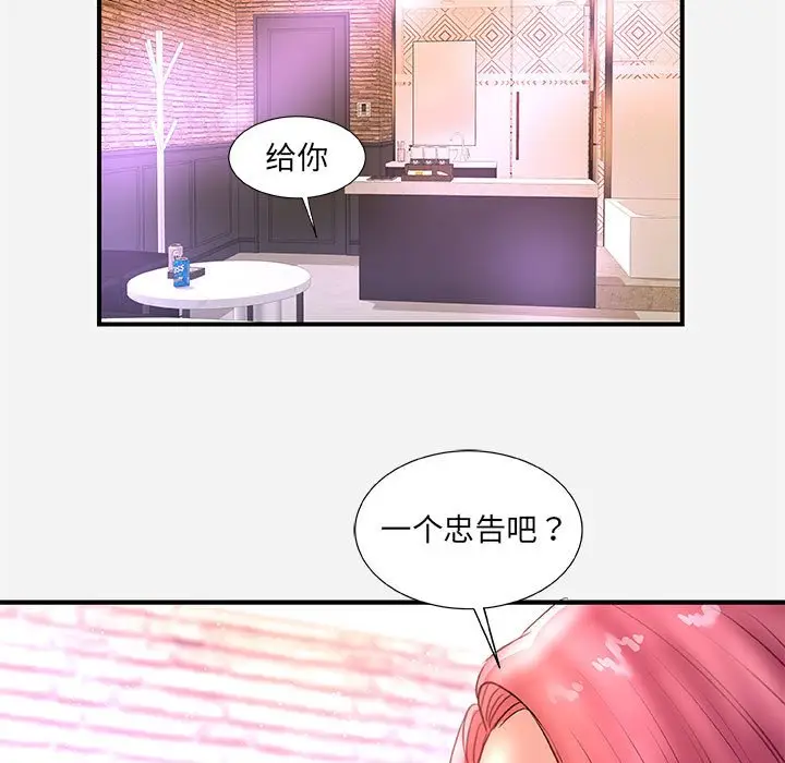 朋友以上,恋人未满[顶通]韩漫全集-第 32 话无删减无遮挡章节图片 