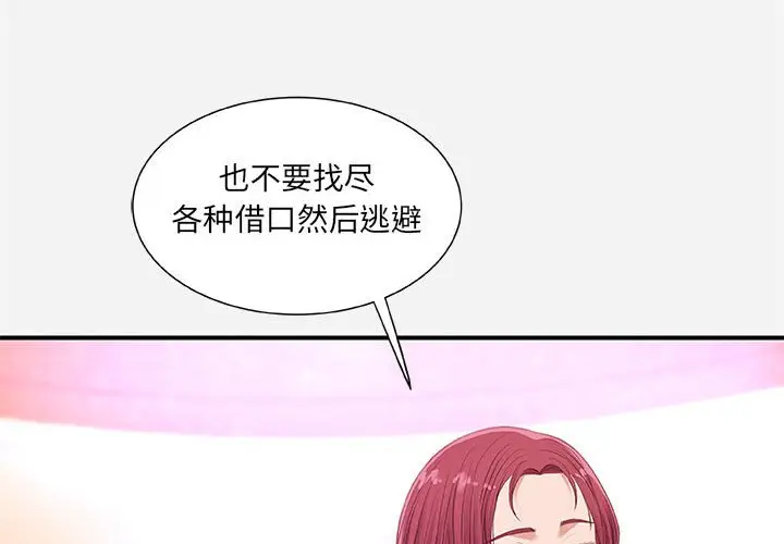 朋友以上,恋人未满[顶通]韩漫全集-第 33 话无删减无遮挡章节图片 