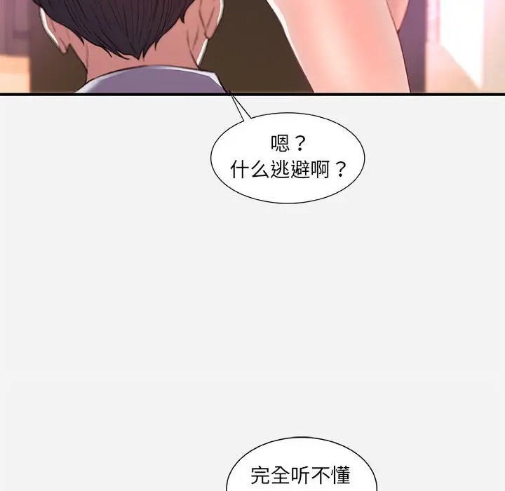 朋友以上,恋人未满[顶通]韩漫全集-第 33 话无删减无遮挡章节图片 