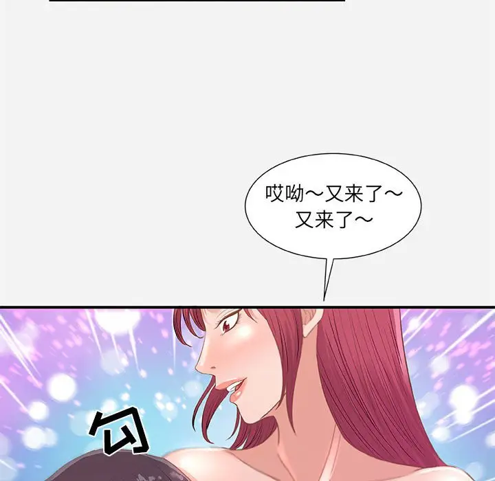 朋友以上,恋人未满[顶通]韩漫全集-第 33 话无删减无遮挡章节图片 