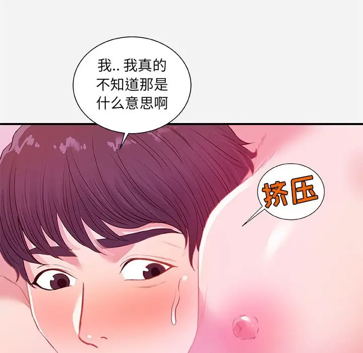 朋友以上,恋人未满[顶通]韩漫全集-第 33 话无删减无遮挡章节图片 