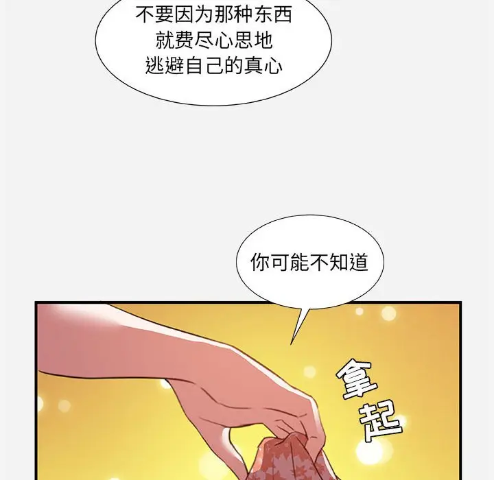 朋友以上,恋人未满[顶通]韩漫全集-第 33 话无删减无遮挡章节图片 