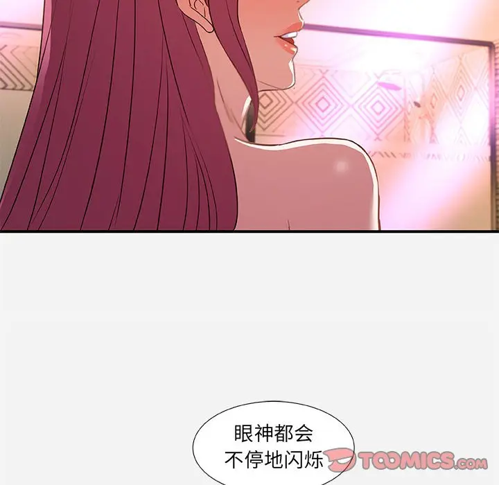 朋友以上,恋人未满[顶通]韩漫全集-第 33 话无删减无遮挡章节图片 