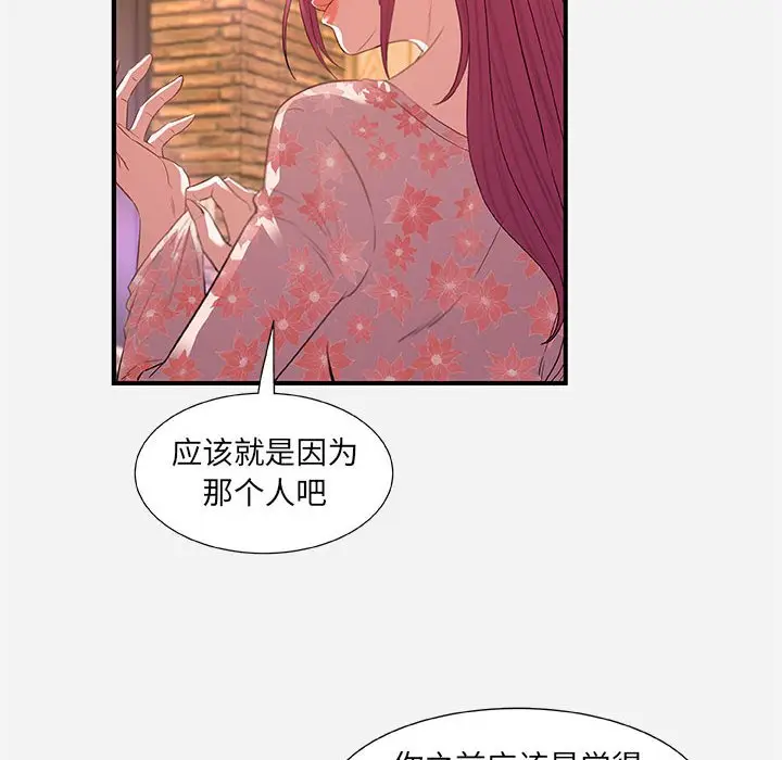 朋友以上,恋人未满[顶通]韩漫全集-第 33 话无删减无遮挡章节图片 