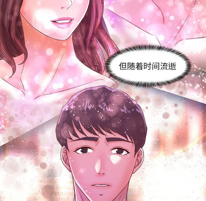 朋友以上,恋人未满[顶通]韩漫全集-第 33 话无删减无遮挡章节图片 