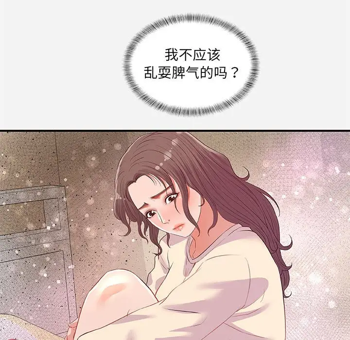 朋友以上,恋人未满[顶通]韩漫全集-第 33 话无删减无遮挡章节图片 