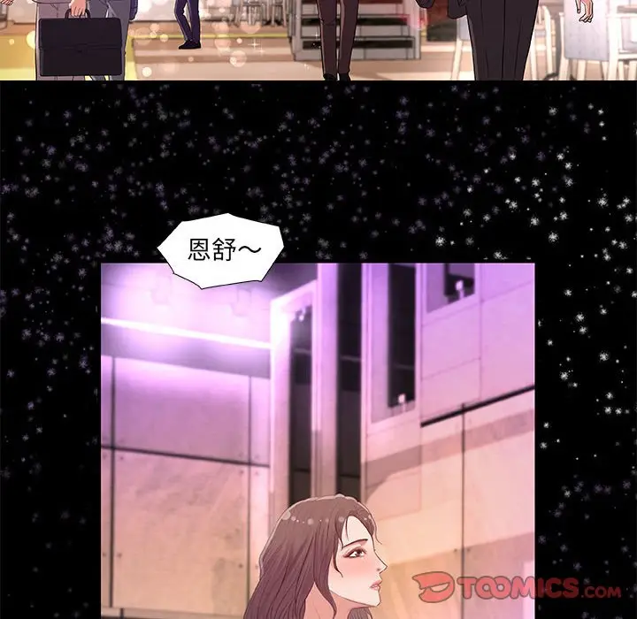 朋友以上,恋人未满[顶通]韩漫全集-第 33 话无删减无遮挡章节图片 