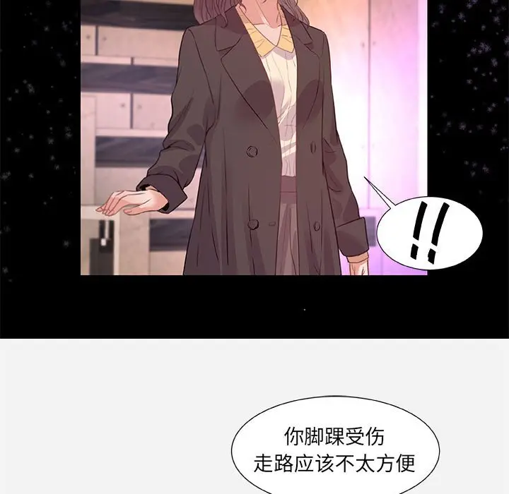 朋友以上,恋人未满[顶通]韩漫全集-第 33 话无删减无遮挡章节图片 