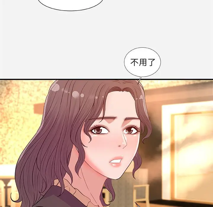 朋友以上,恋人未满[顶通]韩漫全集-第 33 话无删减无遮挡章节图片 