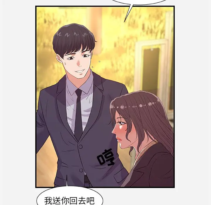 朋友以上,恋人未满[顶通]韩漫全集-第 33 话无删减无遮挡章节图片 