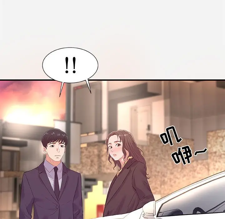 朋友以上,恋人未满[顶通]韩漫全集-第 33 话无删减无遮挡章节图片 