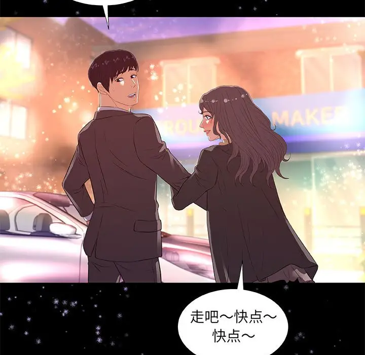 朋友以上,恋人未满[顶通]韩漫全集-第 33 话无删减无遮挡章节图片 