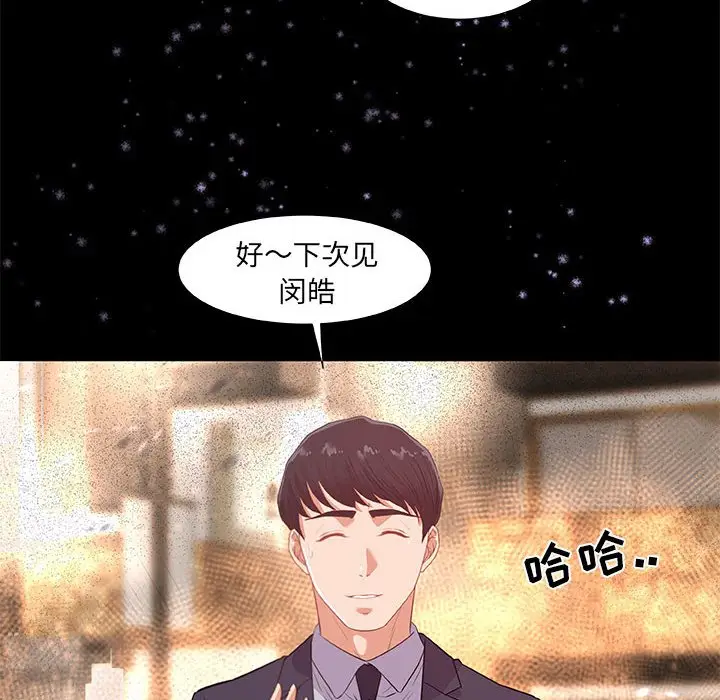 朋友以上,恋人未满[顶通]韩漫全集-第 33 话无删减无遮挡章节图片 