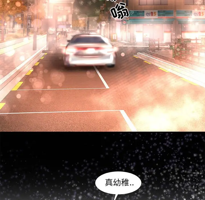 朋友以上,恋人未满[顶通]韩漫全集-第 33 话无删减无遮挡章节图片 