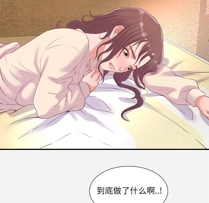 朋友以上,恋人未满[顶通]韩漫全集-第 33 话无删减无遮挡章节图片 