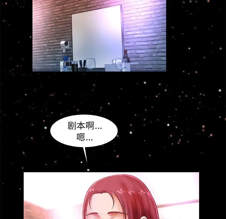 朋友以上,恋人未满[顶通]韩漫全集-第 33 话无删减无遮挡章节图片 