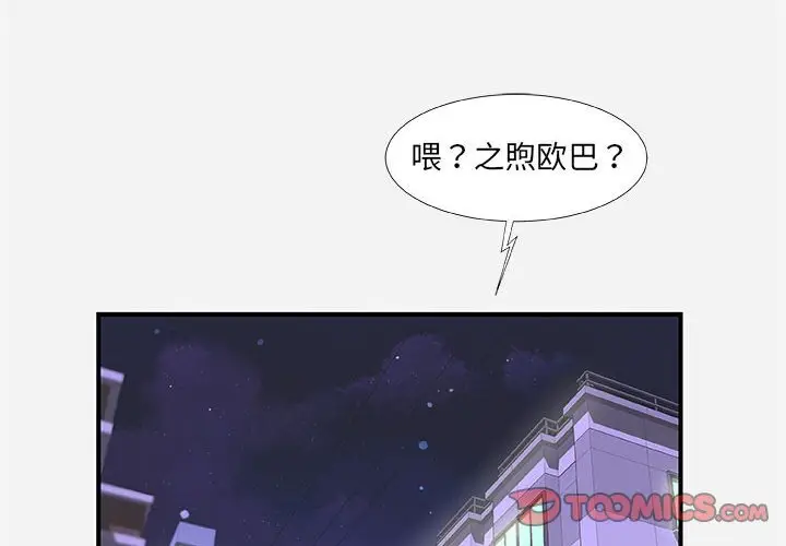 朋友以上,恋人未满[顶通]韩漫全集-第 34 话无删减无遮挡章节图片 