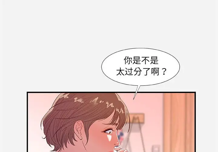 朋友以上,恋人未满[顶通]韩漫全集-第 34 话无删减无遮挡章节图片 