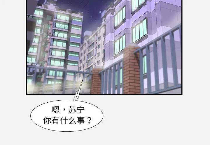 朋友以上,恋人未满[顶通]韩漫全集-第 34 话无删减无遮挡章节图片 