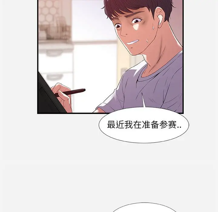 朋友以上,恋人未满[顶通]韩漫全集-第 34 话无删减无遮挡章节图片 