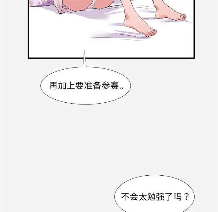 朋友以上,恋人未满[顶通]韩漫全集-第 34 话无删减无遮挡章节图片 