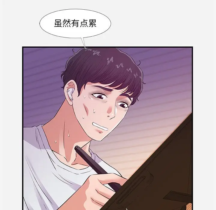 朋友以上,恋人未满[顶通]韩漫全集-第 34 话无删减无遮挡章节图片 
