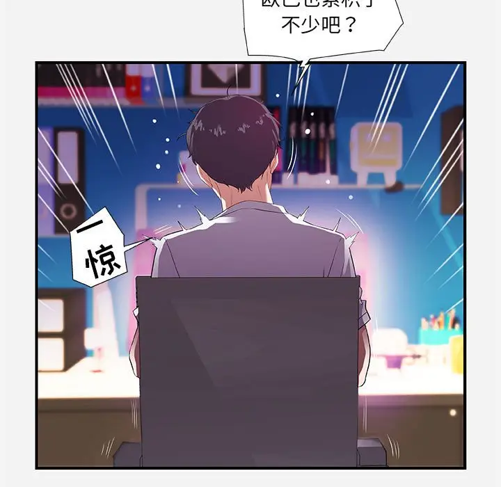 朋友以上,恋人未满[顶通]韩漫全集-第 34 话无删减无遮挡章节图片 