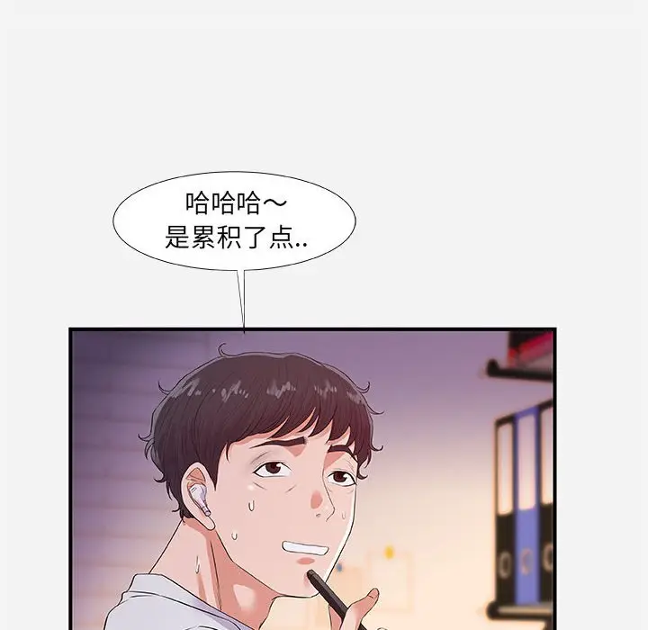 朋友以上,恋人未满[顶通]韩漫全集-第 34 话无删减无遮挡章节图片 