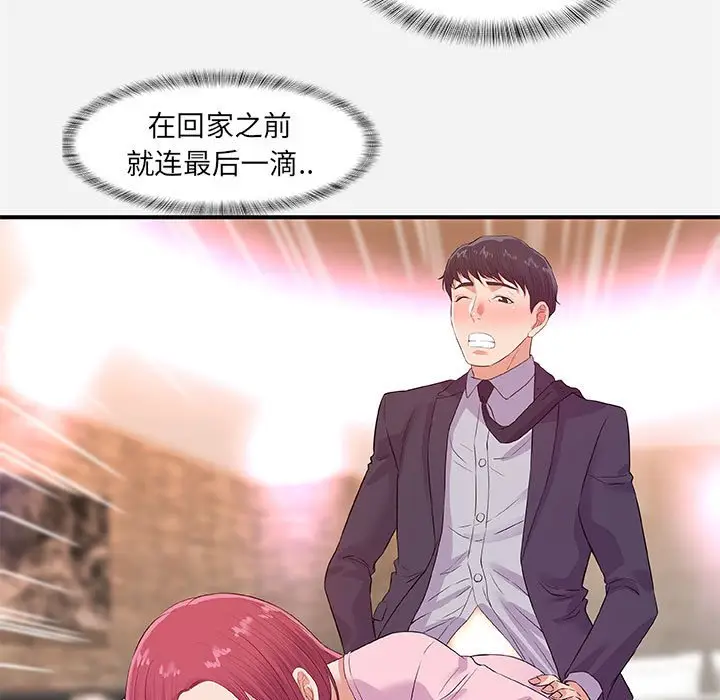 朋友以上,恋人未满[顶通]韩漫全集-第 34 话无删减无遮挡章节图片 