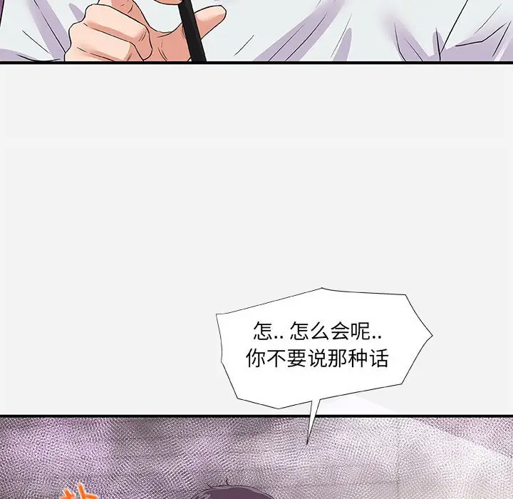 朋友以上,恋人未满[顶通]韩漫全集-第 34 话无删减无遮挡章节图片 