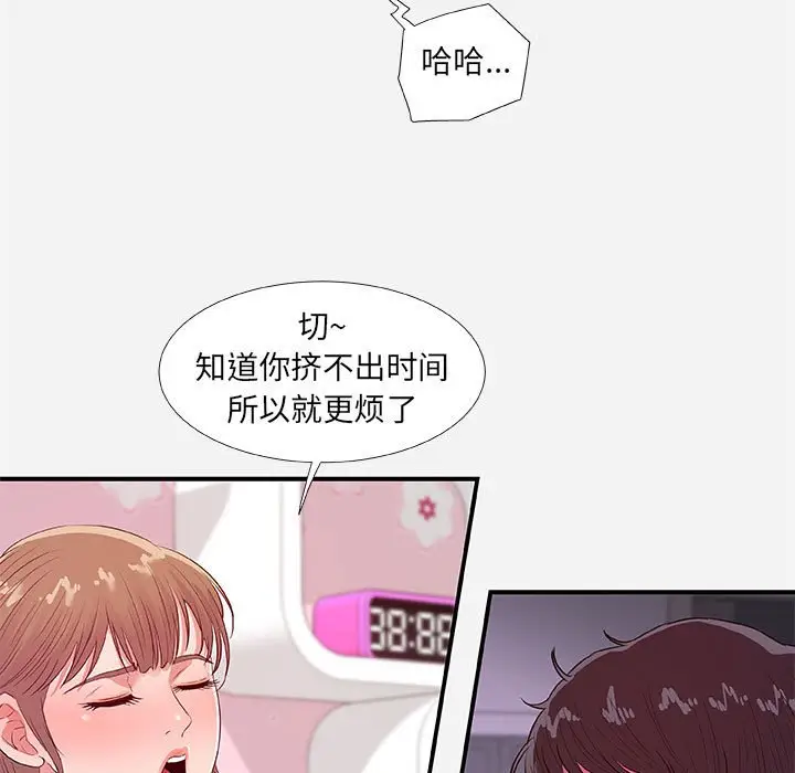 朋友以上,恋人未满[顶通]韩漫全集-第 34 话无删减无遮挡章节图片 