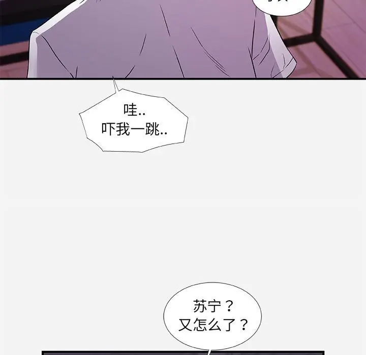 朋友以上,恋人未满[顶通]韩漫全集-第 34 话无删减无遮挡章节图片 