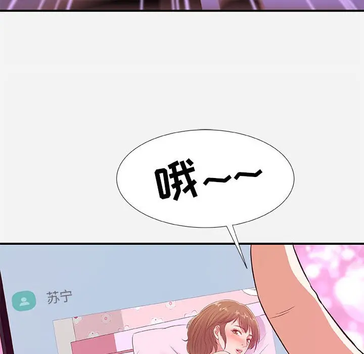 朋友以上,恋人未满[顶通]韩漫全集-第 34 话无删减无遮挡章节图片 