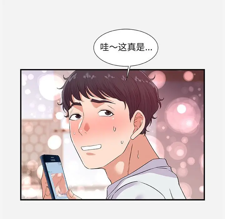 朋友以上,恋人未满[顶通]韩漫全集-第 34 话无删减无遮挡章节图片 