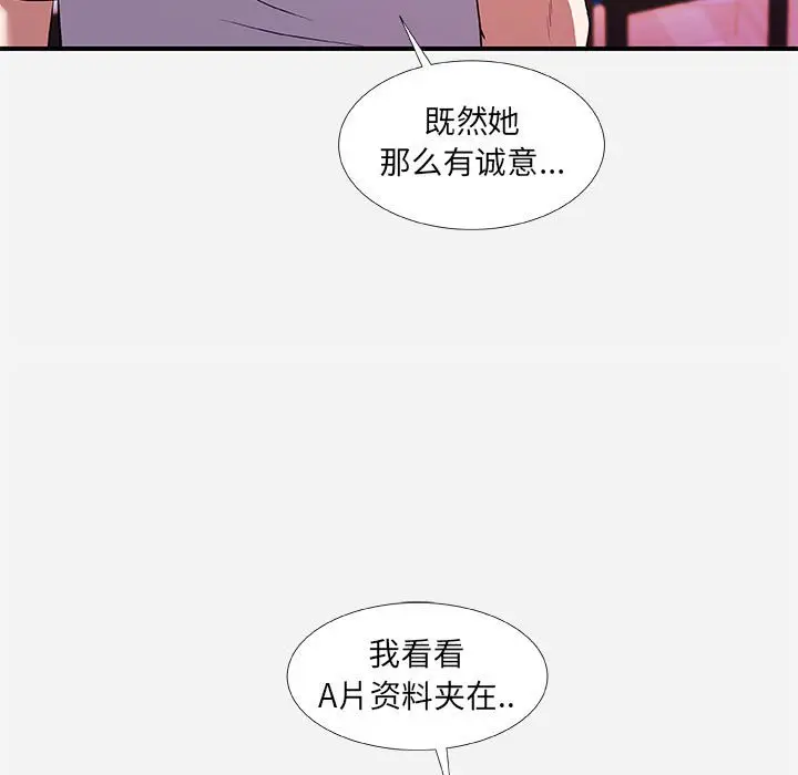 朋友以上,恋人未满[顶通]韩漫全集-第 34 话无删减无遮挡章节图片 