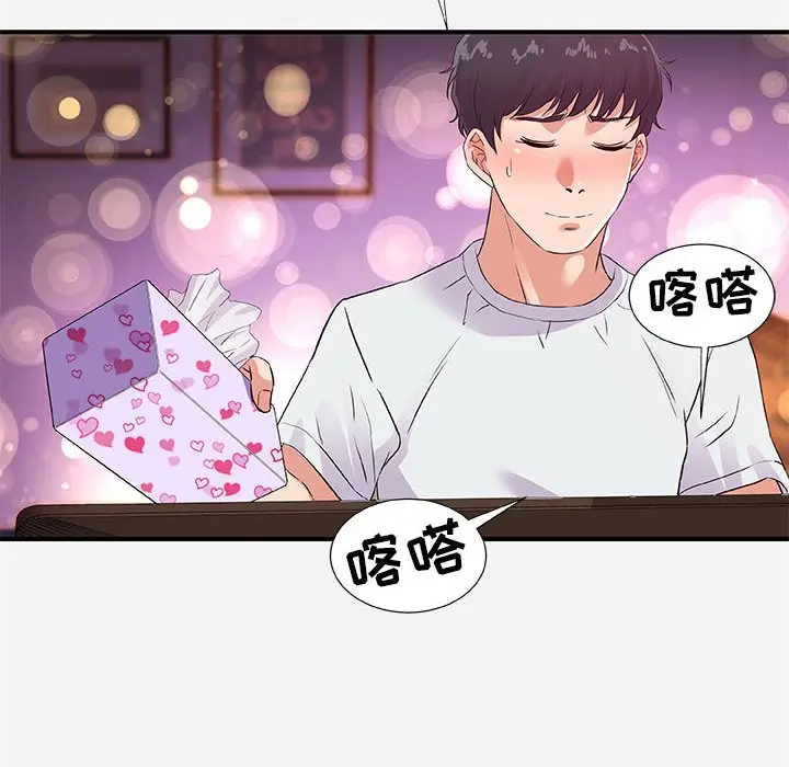 朋友以上,恋人未满[顶通]韩漫全集-第 34 话无删减无遮挡章节图片 