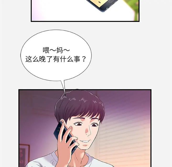 朋友以上,恋人未满[顶通]韩漫全集-第 34 话无删减无遮挡章节图片 