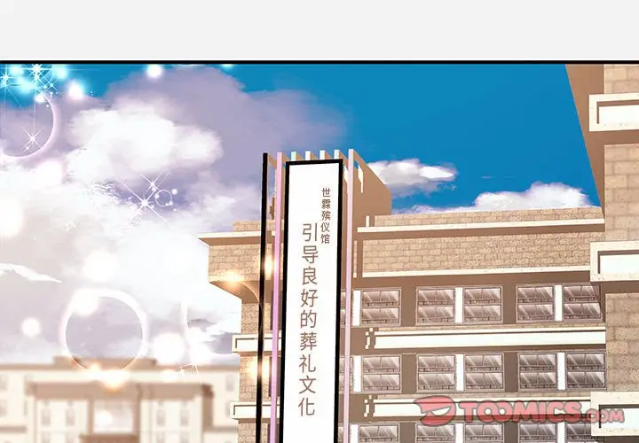朋友以上,恋人未满[顶通]韩漫全集-第 35 话无删减无遮挡章节图片 